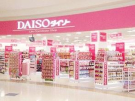 ザ・ダイソー　下北沢店まで728m