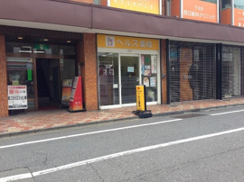 ミキ薬局　下北沢店まで955m