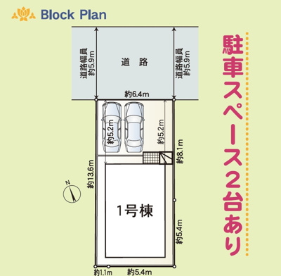 【区画図】 | 葵区秋山町第2　新築戸建　全1棟