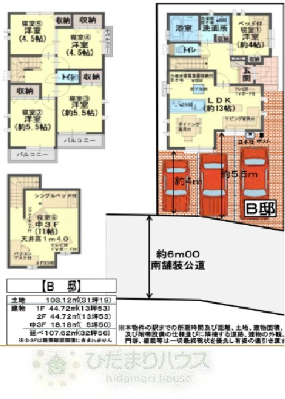 ビックホームズ梅郷第12期2邸　新築戸建　B邸の間取り|6LDK+カースペース3台分