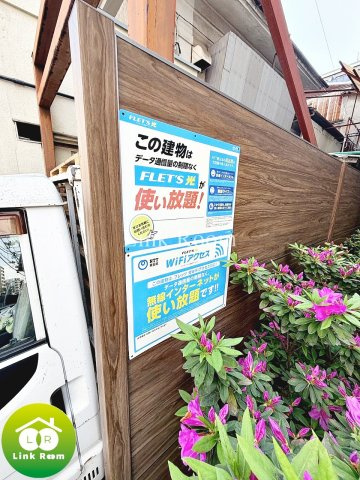 緑3丁目マンションのその他