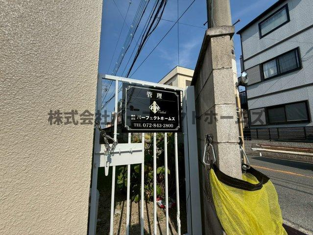 伸和マンションのその他共用部分
