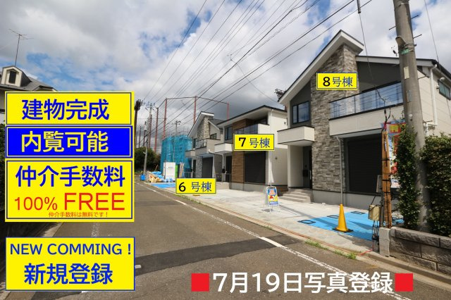 【KEIAI　Grace】小平市小川西町３期の外観|〇建物完成済の外観写真です。＆仲介手数料無料＋誠心誠意の値引き交渉！そして内覧可能。ぜひお問合せ下さい！内覧は、平日及び夜間、【これから】【今から】に精一杯対応致します〇