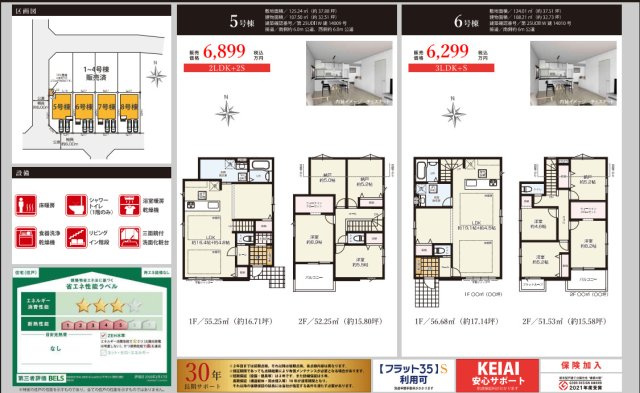 【KEIAI　Grace】小平市小川西町３期のその他|〇本物件の売主が作成した販売用図面です。販売用図面の2枚目です〇