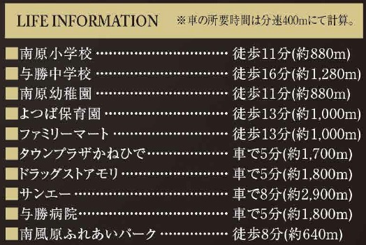 うるま市勝連南風原4期（限定1棟）の周辺|周辺♪