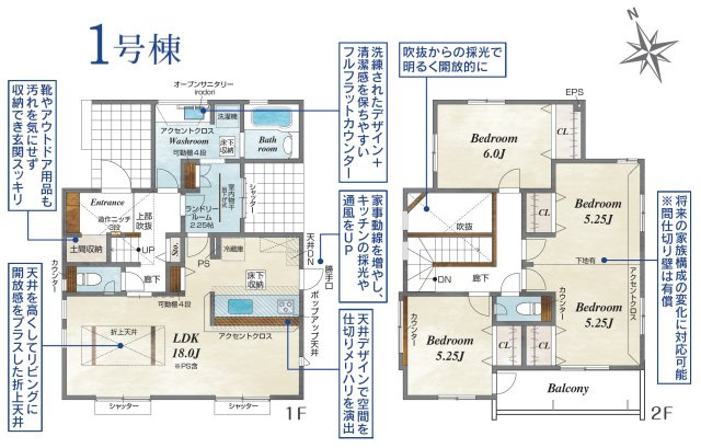 【ブルーミングガーデン】宇都宮市東原町 全2棟の外観|〇1号棟〇
天気を気にすることなくお洗濯物を干せるランドリールーム付きです♪
※2026年7月撮影