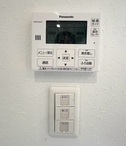【設備】 | 茅ヶ崎市中海岸3丁目中古戸建 | 給湯器リモコン