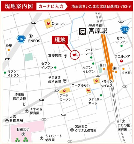 仲介手数料無料　さいたま市北区日進町3丁目763番　新築戸建　全１棟の地図|さいたま市北区日進町３丁目７６３付近