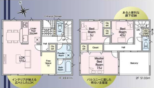 姫路市苫編第2（全2棟）1号棟の間取り|3LDK+フリースペースです。