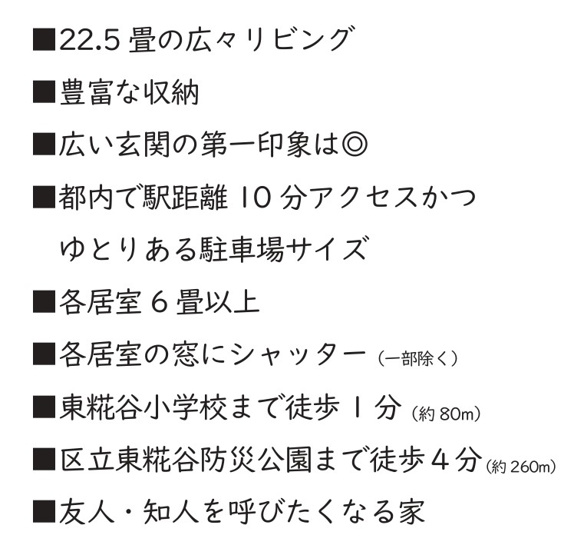 【その他】 | 東糀谷5丁目戸建