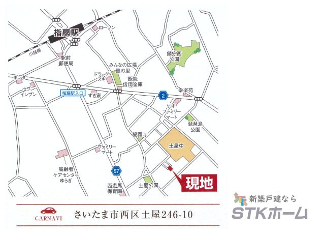 仲介手数料無料　さいたま市西区土屋246-10　新築戸建　全１棟の地図|さいたま市西区土屋246-10付近