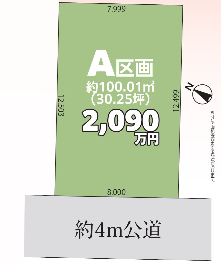敷地面積30.25坪　売地　川越市南田島