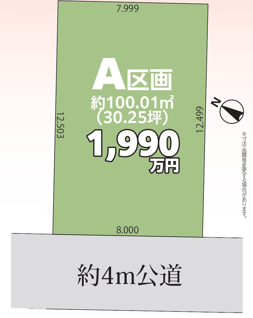 敷地面積30.25坪　売地　川越市南田島