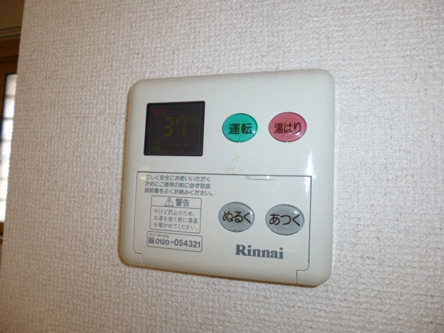 くりーん・らいふの設備|給湯リモコン