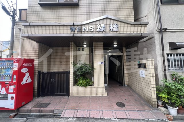ウエンズ緑橋のエントランス
