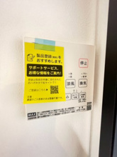 【設備】 | YASUIガレージハウス酒々井　Ⅱ