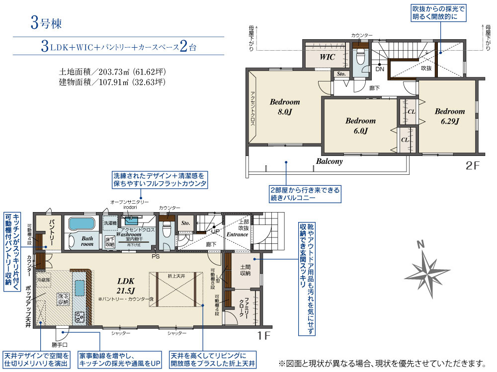 水戸市赤塚1丁目2期　新築戸建　3号棟の間取り