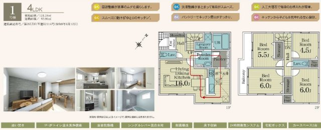 市川市中国分５丁目の間取り