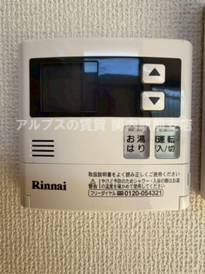 【設備】 | メゾン根岸