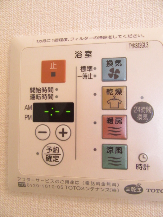 メゾン定正　Aのその他