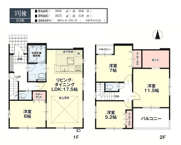 郡山市富久山町福原字町田　　　  3号棟　　　明健小学校、明健中学区　の間取り