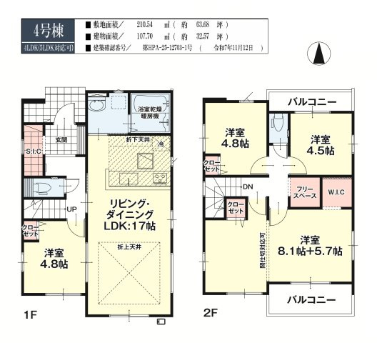 郡山市富久山町福原字町田　　　  4号棟　　　明健小学校、明健中学区　の間取り