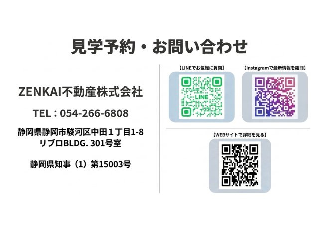 駿河区緑が丘 新築住宅のその他