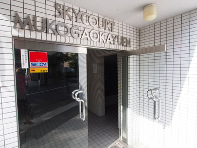 【エントランス】 | スカイコート向ヶ丘遊園