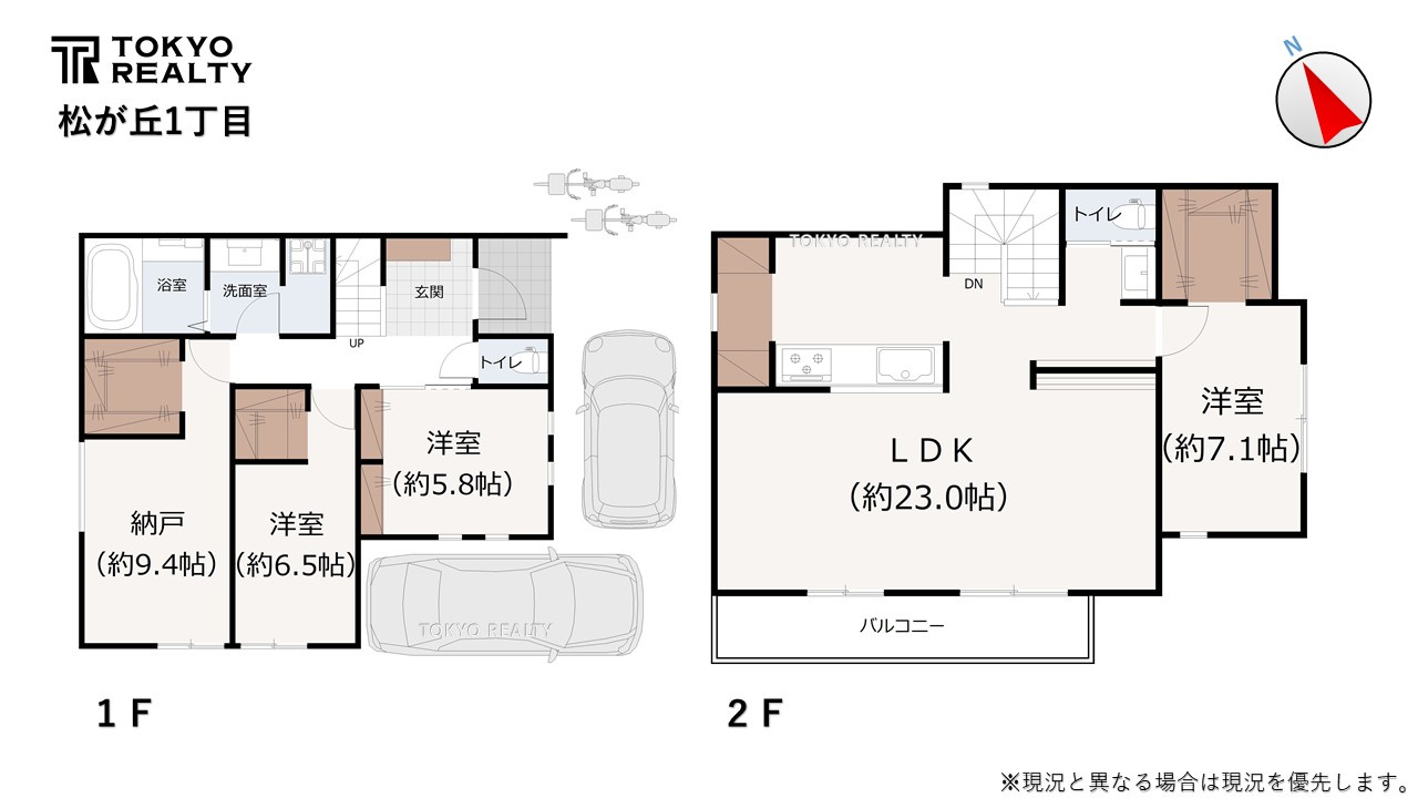 中野区松が丘1丁目　建築条件付き売地の参考プラン|参考プラン：土地9490万円＋建物2790万円＝総額12280万円

現地ご見学希望・資料請求などお気軽にお問い合わせ下さい！
03-5990-5201
