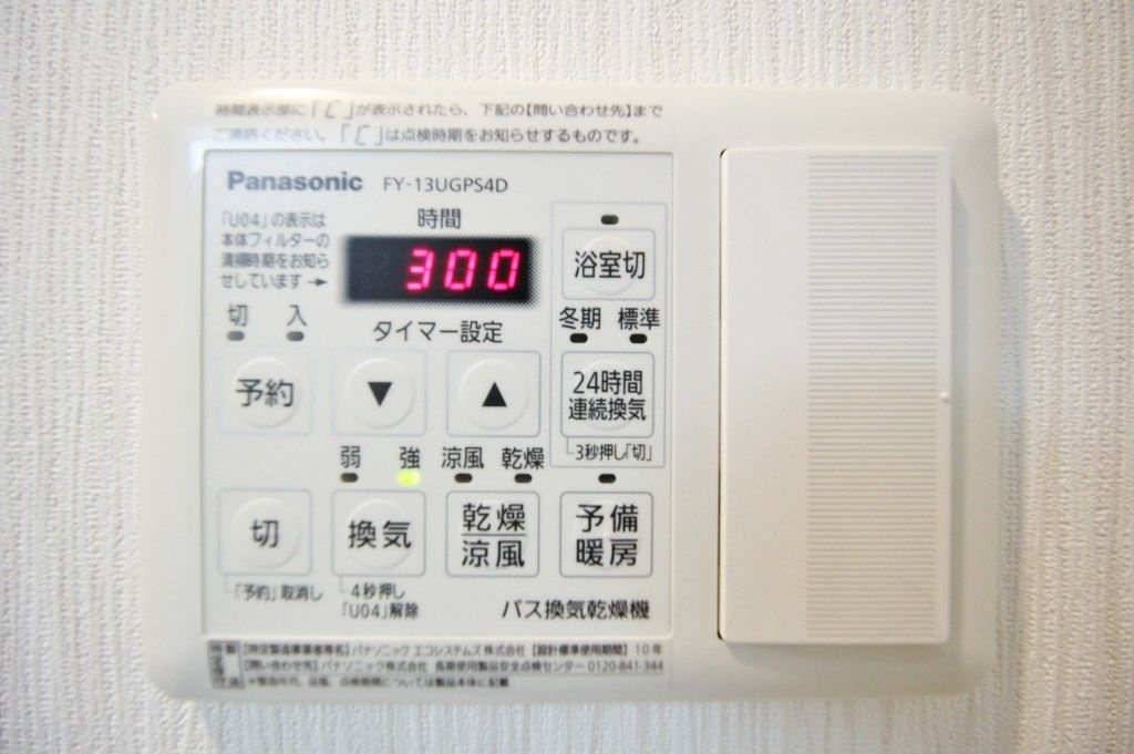 ホヌ オハマの設備|浴室乾燥機パネル