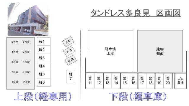 タンドレス多良見の区画図