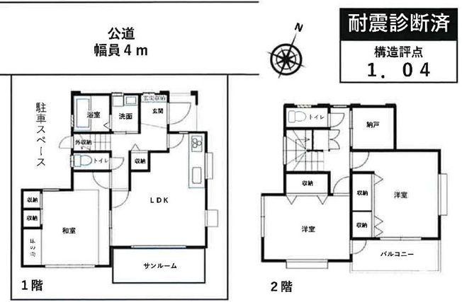 【間取り】 | 北本市　中丸1丁目