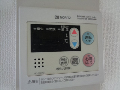 【設備】 | アーバンハイツ | 給湯器