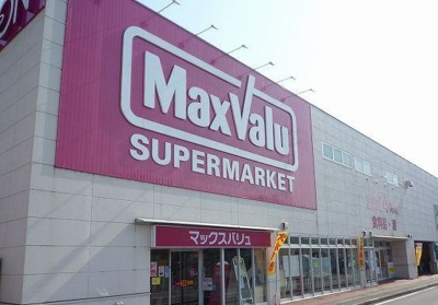 【周辺】 | コーポ旭台Ⅱ | マックスバリュ伊豆長岡店まで1200m