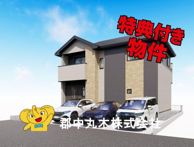 郡山市富田東２丁目の新築一戸建