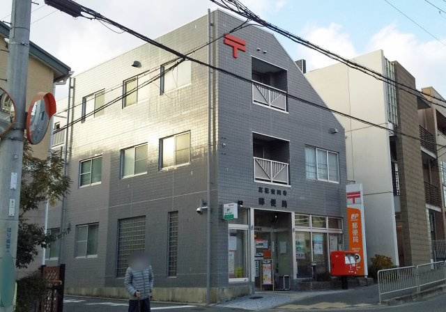 高槻市松が丘二丁目戸建の周辺|高槻安岡寺郵便局（徒歩約5分）