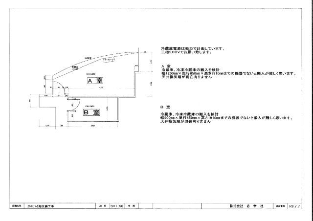 201ビル　暖簾街　櫓－肆の区画図