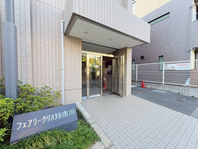 フェアリークリスタル市川のエントランス