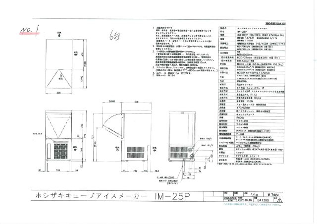 201ビル　　暖簾街　櫓－陸の区画図