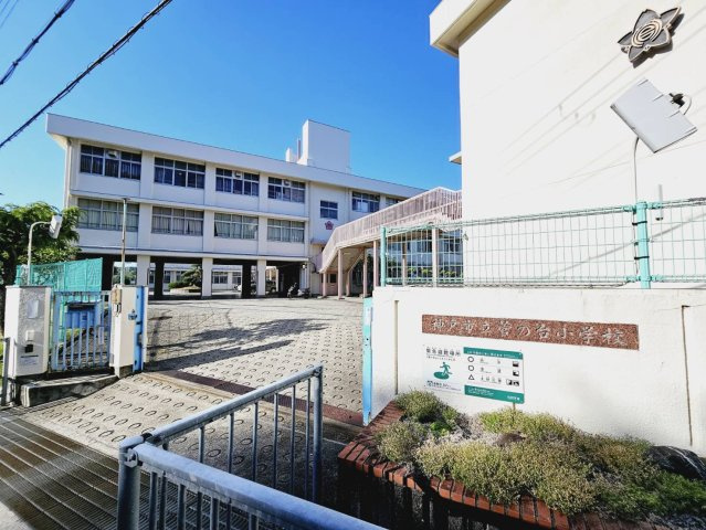 菅の台３丁目土地の周辺|菅の台小学校