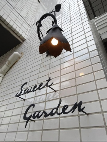 Sweet Gardenのエントランス