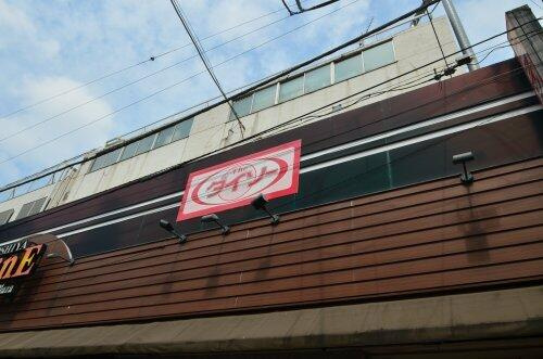 ダイソーよしや中板橋店まで574m