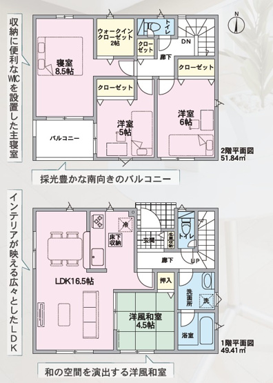 【間取り】 | 沼津市西熊堂 3期 新築建売 1号棟 | 効率的かつ暮らしのことをしっかり考えた間取りです