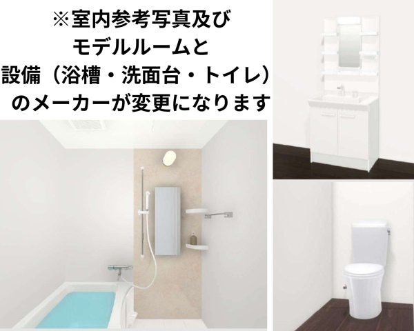 TREVO PN（トレボ　ピーエヌ）の設備|※室内参考写真及びモデルルームと設備（浴槽・洗面台・トイレ）のメーカーが変更になります※こちらのイメージ図参照。