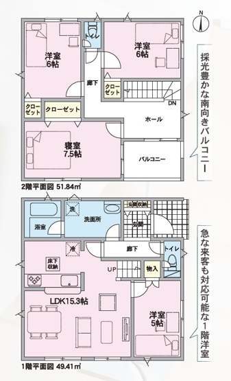 【間取り】 | 沼津市西熊堂 3期 新築建売 4号棟 | 効率的かつ暮らしのことをしっかり考えた間取りです
