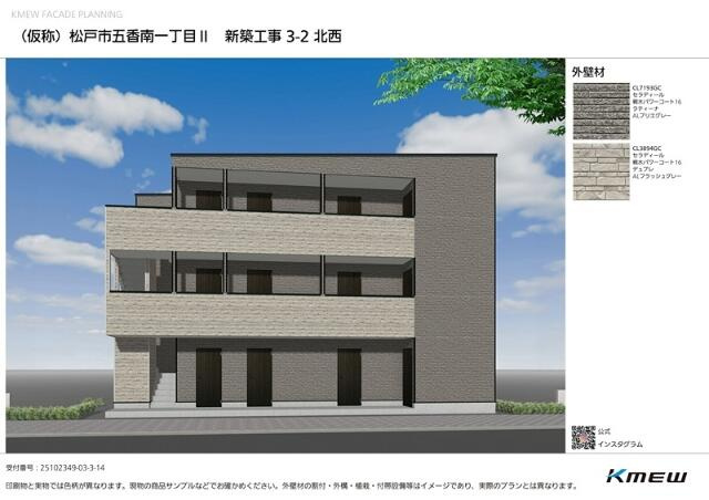 メゾングリーズ五香南の外観パース
