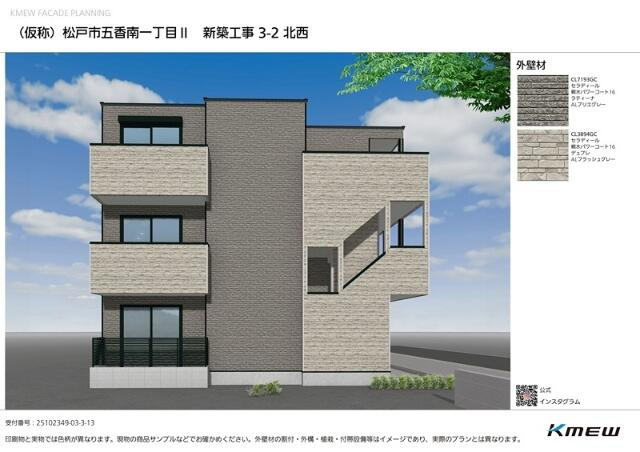 メゾングリーズ五香南の外観パース