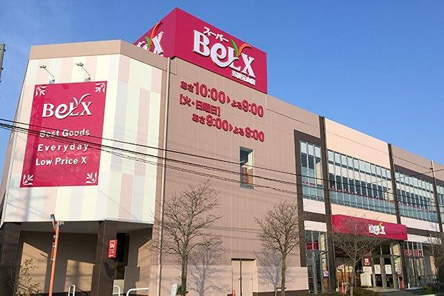 メゾングリーズ五香南の周辺|ベルクス五香元山店まで763m