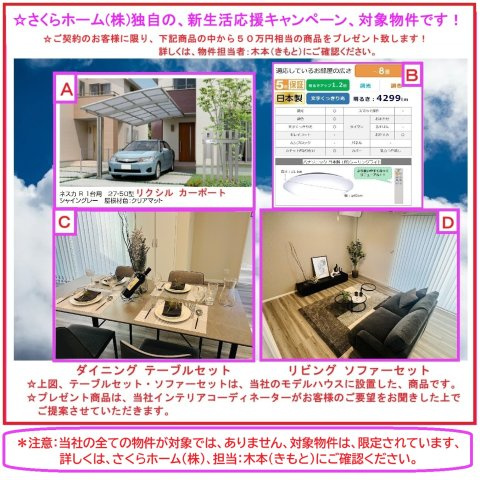 Cradle garden 堺市中区上之 新築分譲住宅 １号棟の画像