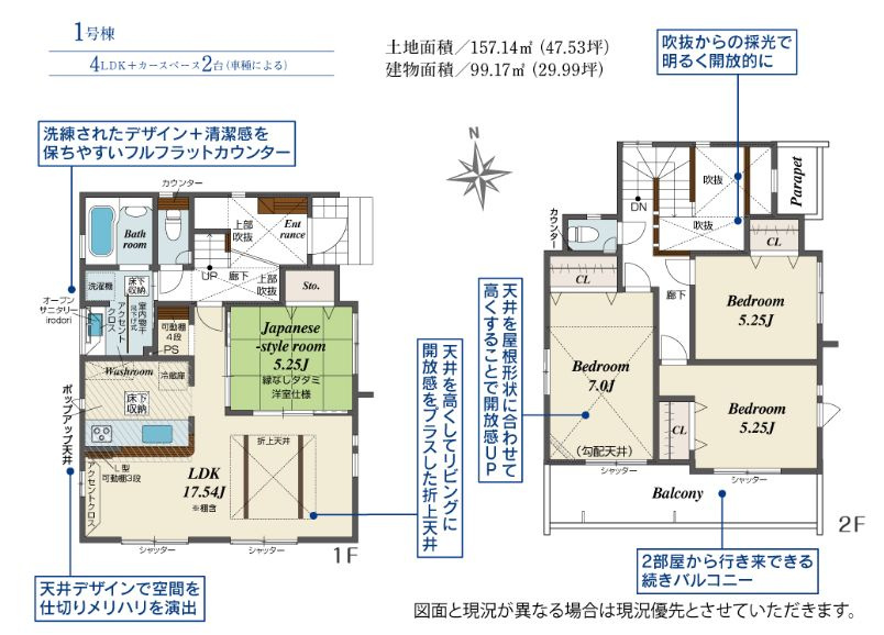秦野市渋沢新築戸建て　1号棟の間取り|間取図「秦野市渋沢新築戸建て　1号棟」